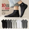 Men's boat socks, mesh breathable summer socks, solid color sports socks that won't fall off, short socks, men's boat socks, all-cotton socks wholesale Specification image